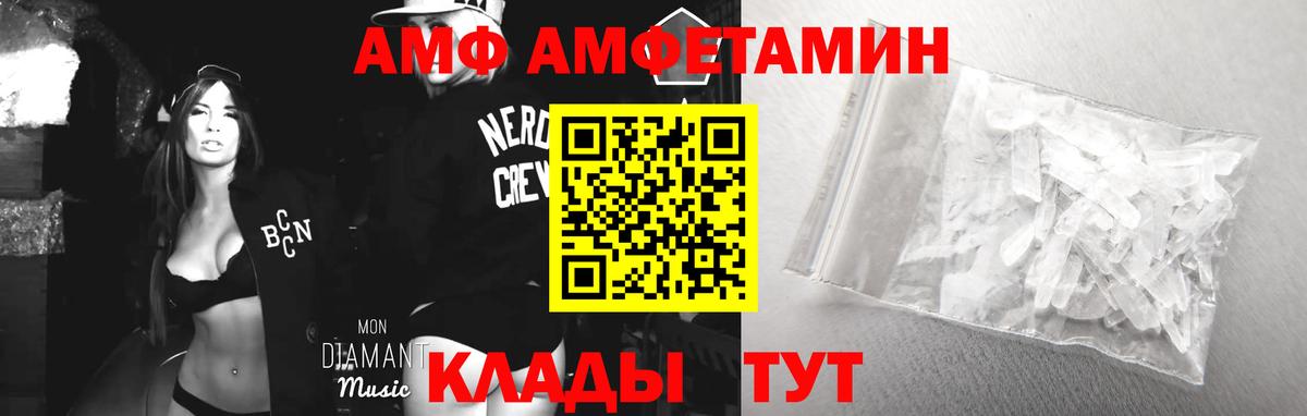 Владикавказ  АМФЕТАМИН  АМФ  АМФЕТАМИН Premium  Вход с VPN 
