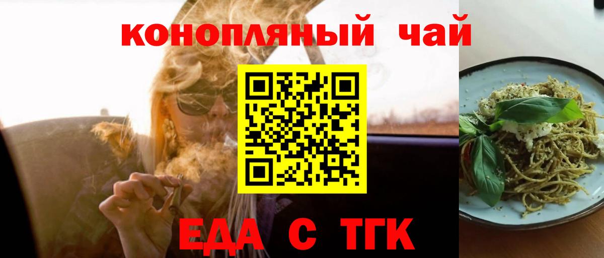 Печенье с ТГК марихуана  Вход с VPN  Владикавказ 