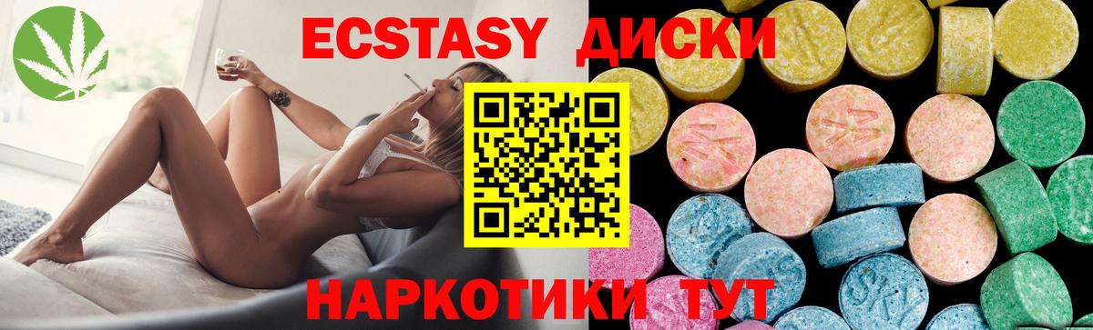 Ecstasy круглые  Вход с VPN  Владикавказ  Экстази ешки 
