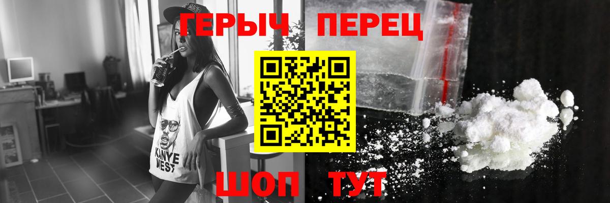 ГЕРОИН белый  Вход с VPN  ГЕРОИН  Владикавказ 
