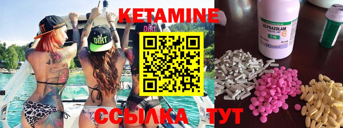 КЕТАМИН VHQ Владикавказ
