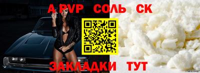 соль ск Баксан