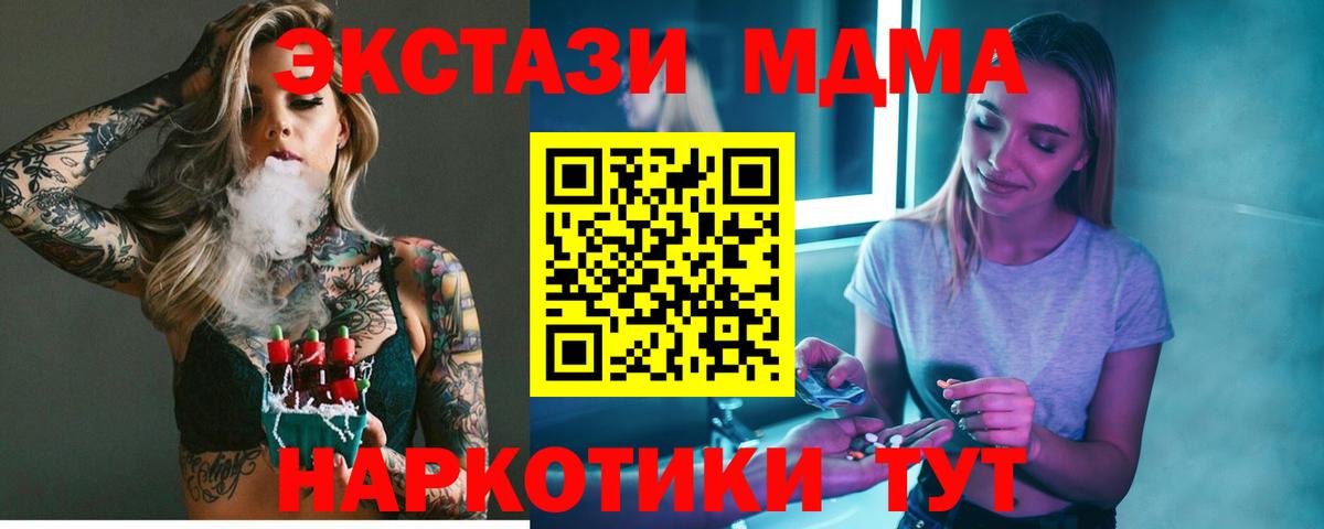 Владикавказ  MDMA  Вход с VPN  МДМА молли 
