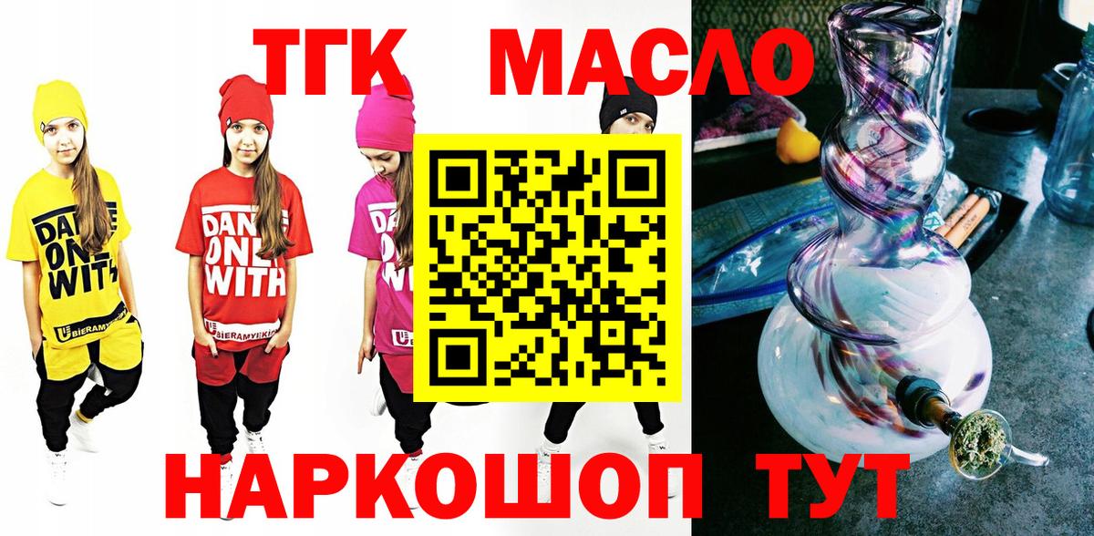 ТГК Wax  Вход с VPN  закладки  Владикавказ 