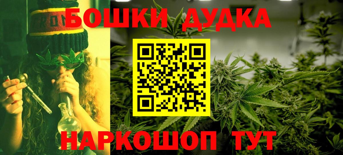 Канабис Ganja  Каннабис OG Kush  Канабис планчик  Владикавказ  Вход с VPN  Бошки Шишки ГИДРОПОН 